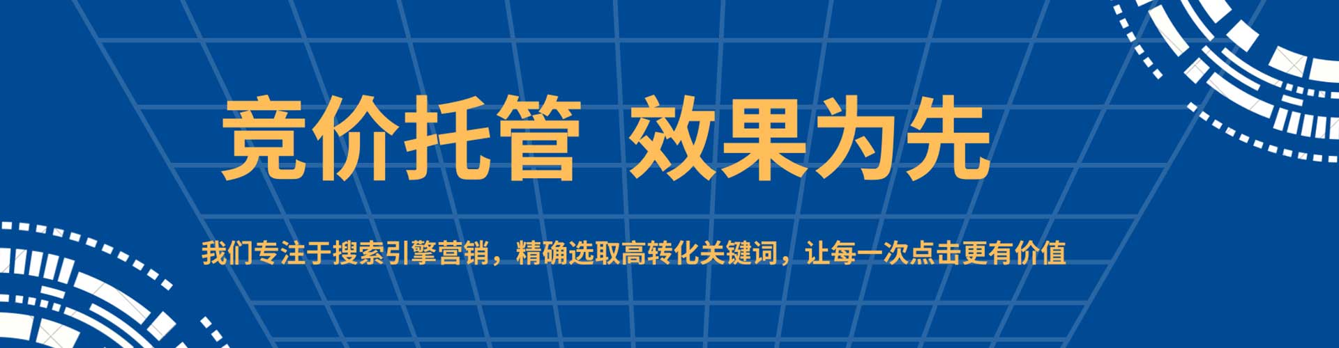 梨树网络推广竞价